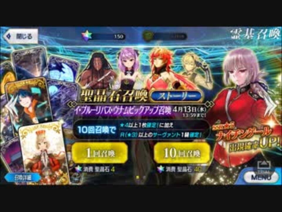 Fate Grand Order 5章ストーリー召喚 100連 Part1 ニコニコ動画