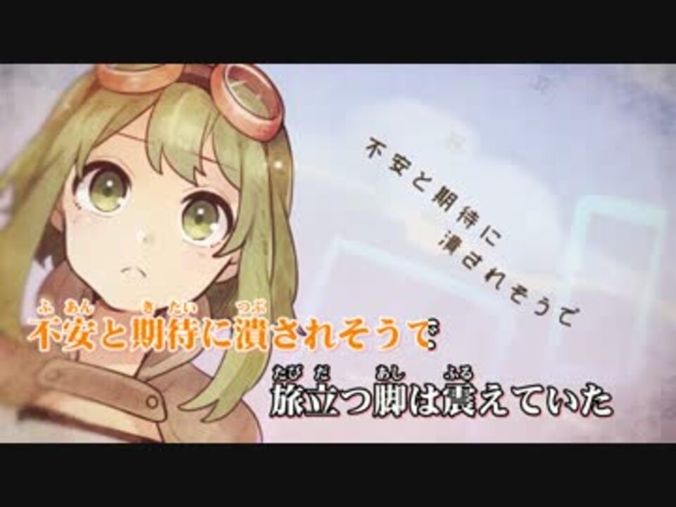 ニコカラ メルカ On Vocal たるとp ニコニコ動画