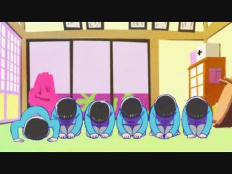 おそ松さん最終回記念 おそまつさんでした Mad ニコニコ動画