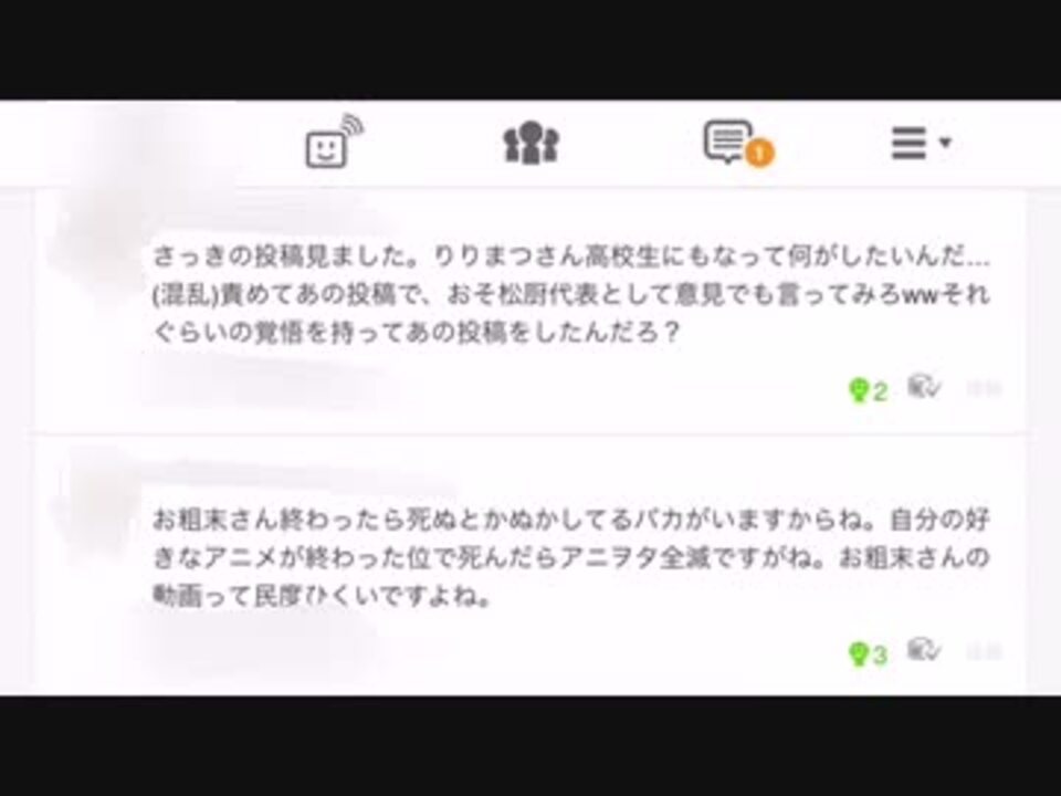 ミーバースの りりまつ とかいう高校生のおそ松厨wwww ニコニコ動画