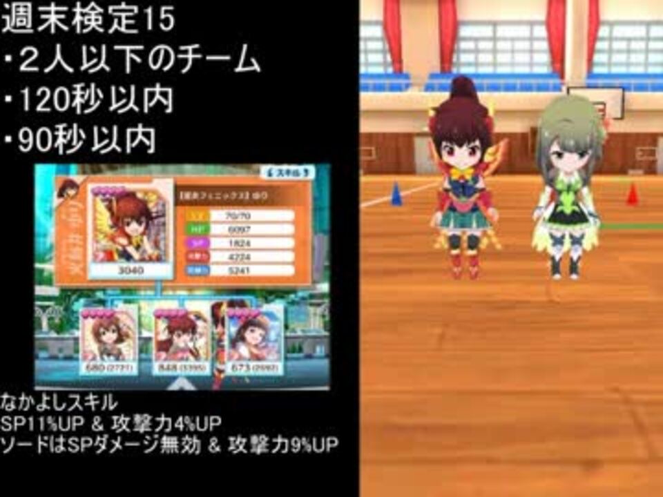 人気の バトルガールハイスクール バトルガールハイスクール 動画 679本 18 ニコニコ動画