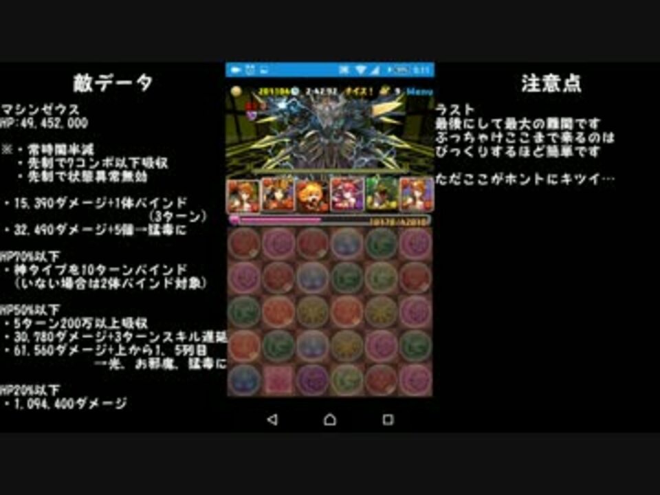 パズドラ 覚醒レイランパでマシンゼウス攻略 解説付 ニコニコ動画