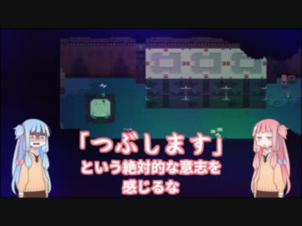 Voiceroid実況 琴葉姉妹のhyper Light Drifter 3 ニコニコ動画