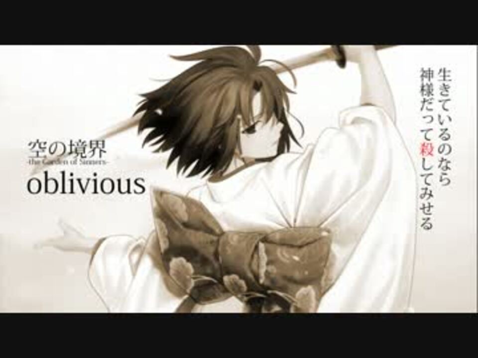 Gumi Miku Lily Oblivious 空の境界 Ed Cover ニコニコ動画