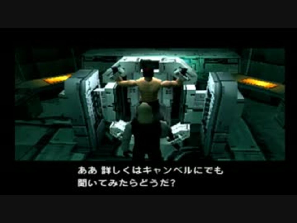 人気の メタルギアソリッド Mgs 動画 1 709本 8 ニコニコ動画