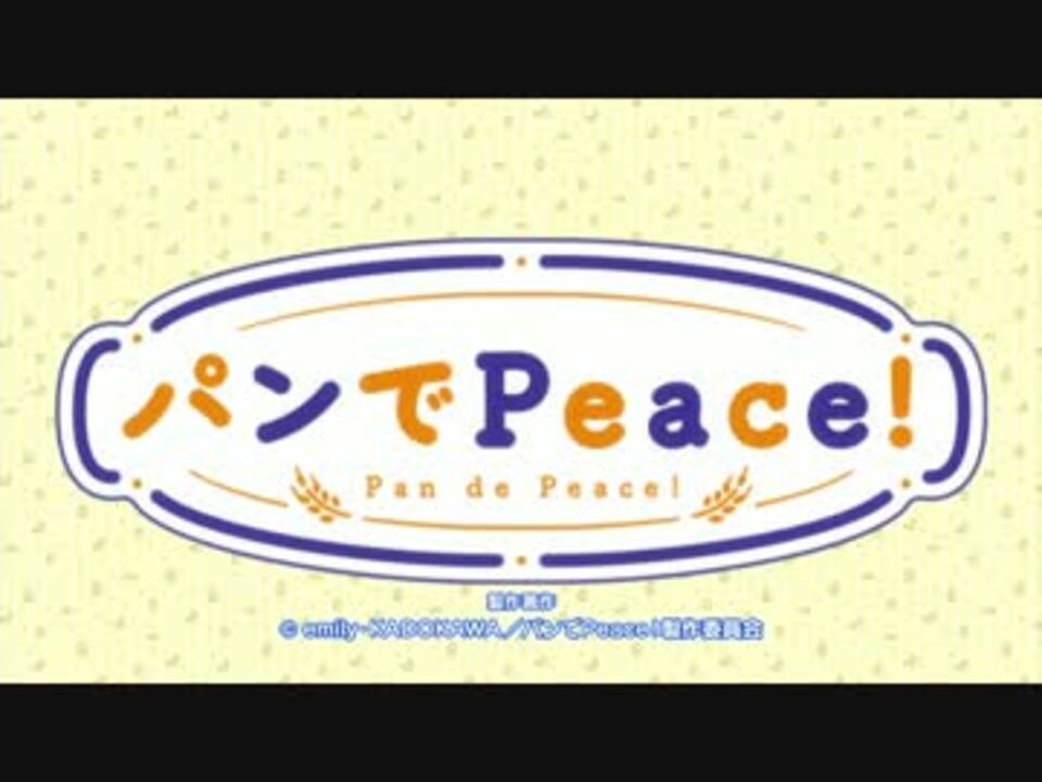 Fhd画質 パンでpeace Op ニコニコ動画