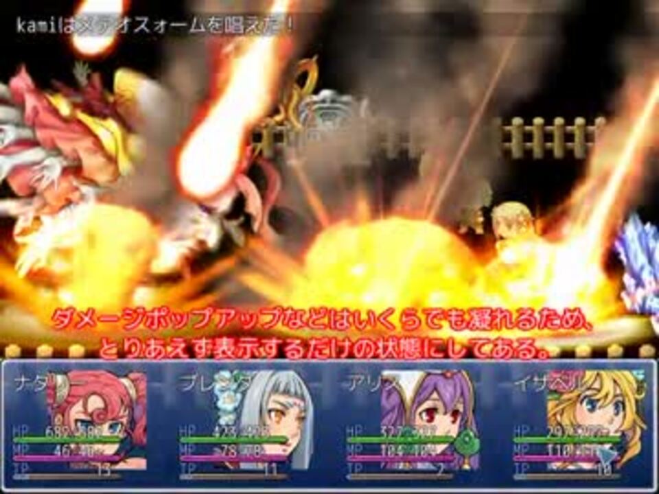 もどきから本物に昇格したrpgツクールvx Aceによるサイドビューテスト ニコニコ動画