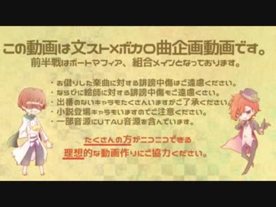 手描き文スト 文スト ボカロ曲 参 前半戦 企画 ニコニコ動画