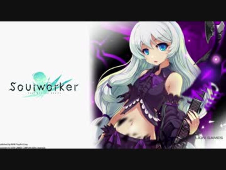 人気の Soulworker 動画 228本 2 ニコニコ動画