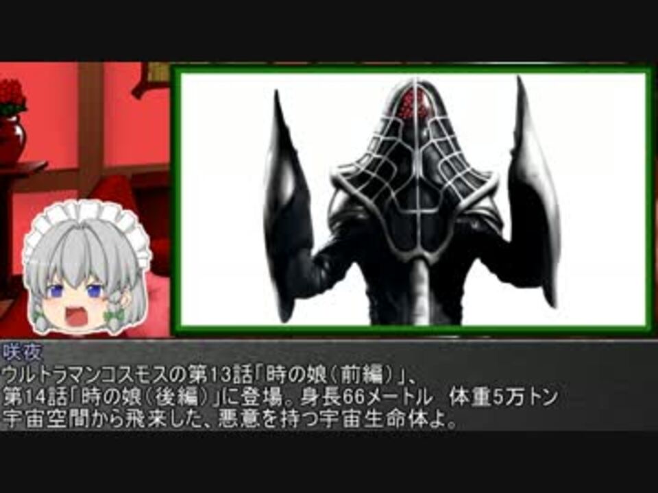 人気の ウルトラマンコｽﾓｽ 動画 397本 5 ニコニコ動画