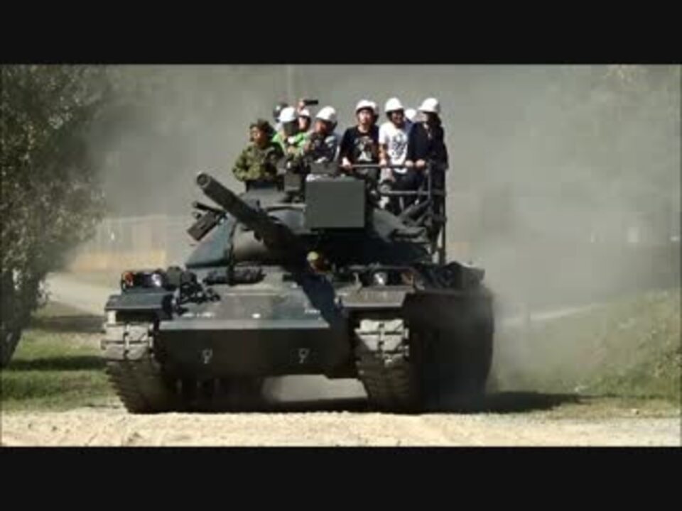 ７４式戦車 体験試乗の様子 ニコニコ動画