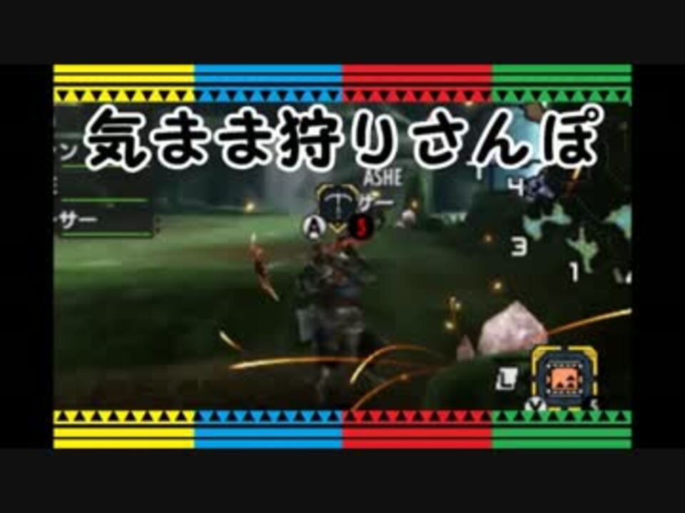 人気の ゲーム モンスターハンタークロス 動画 357本 7 ニコニコ動画