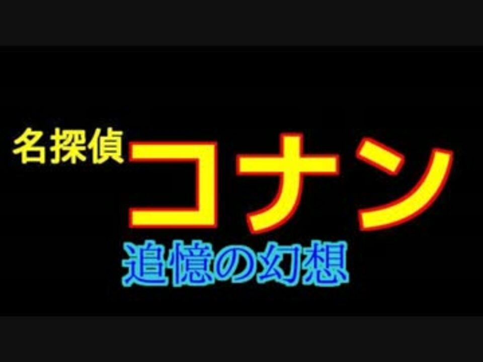 人気の 追憶の幻想 動画 70本 ニコニコ動画