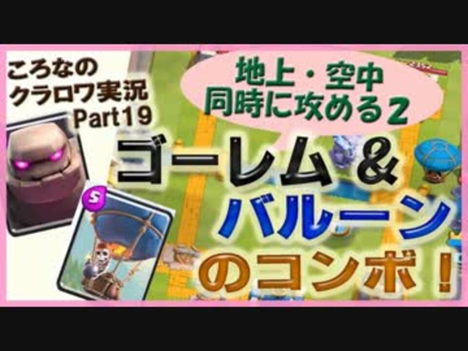 人気の Clashroyale 動画 28本 ニコニコ動画