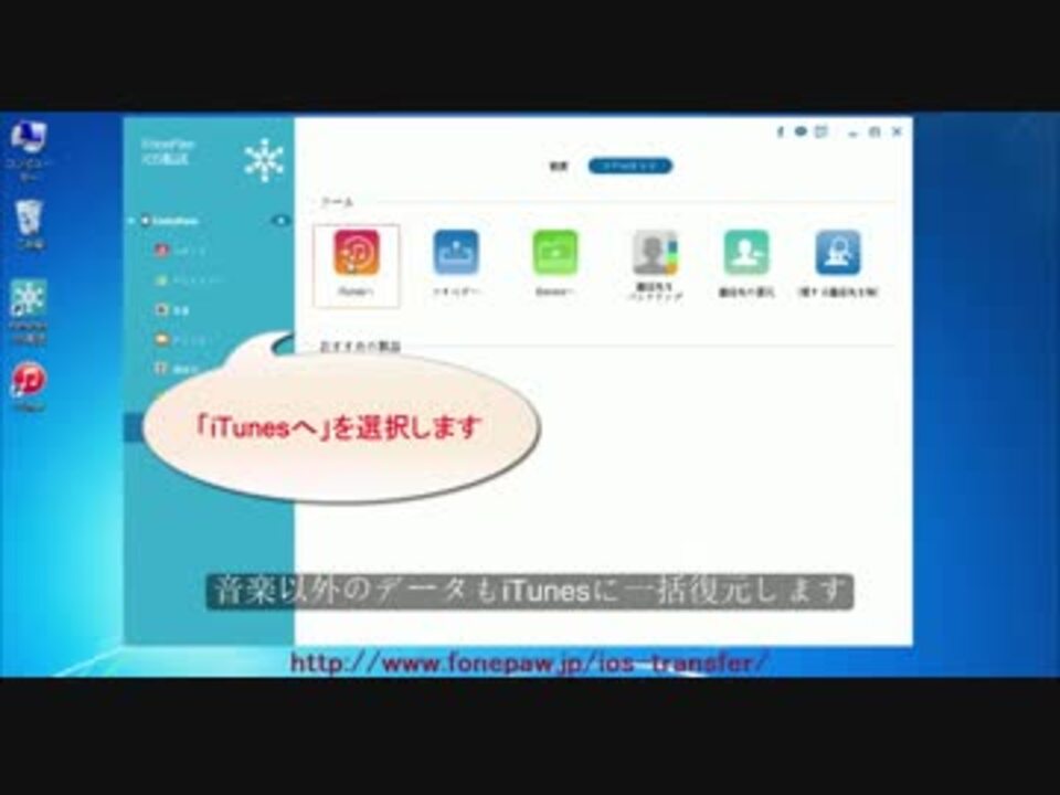 Itunesの曲のデータが消えた時の復元方法 ニコニコ動画