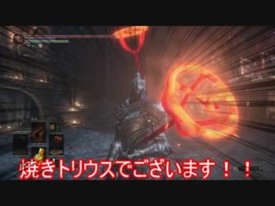 ダークソウル３ 全176件 愛の戦士さんのシリーズ ニコニコ動画