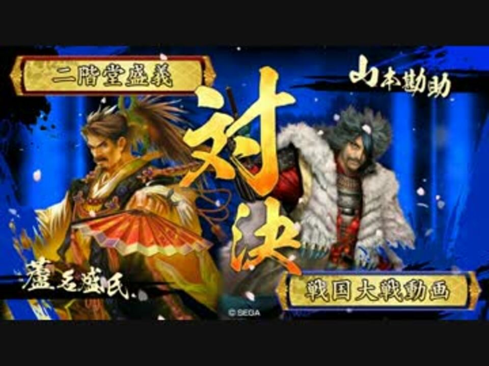 人気の 南条宗勝 動画 8本 ニコニコ動画