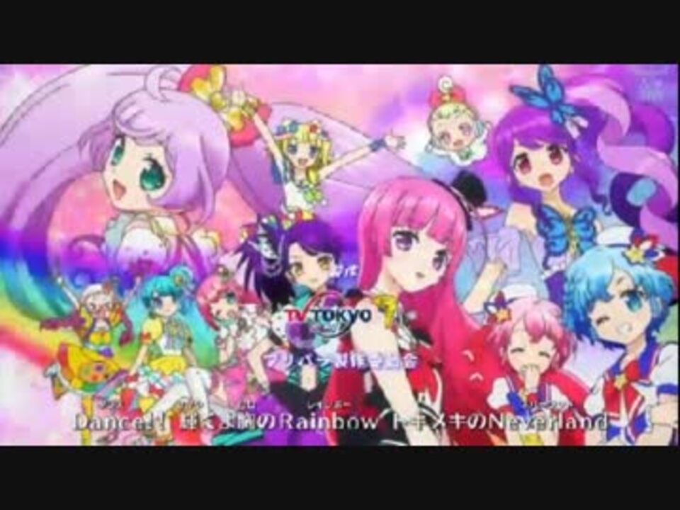 プリパラ1 3期op7曲 16 ニコニコ動画