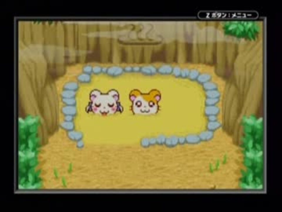 とっとこハム太郎3 ラブラブ大冒険でちゅ 全15件 みーやさんのシリーズ ニコニコ動画
