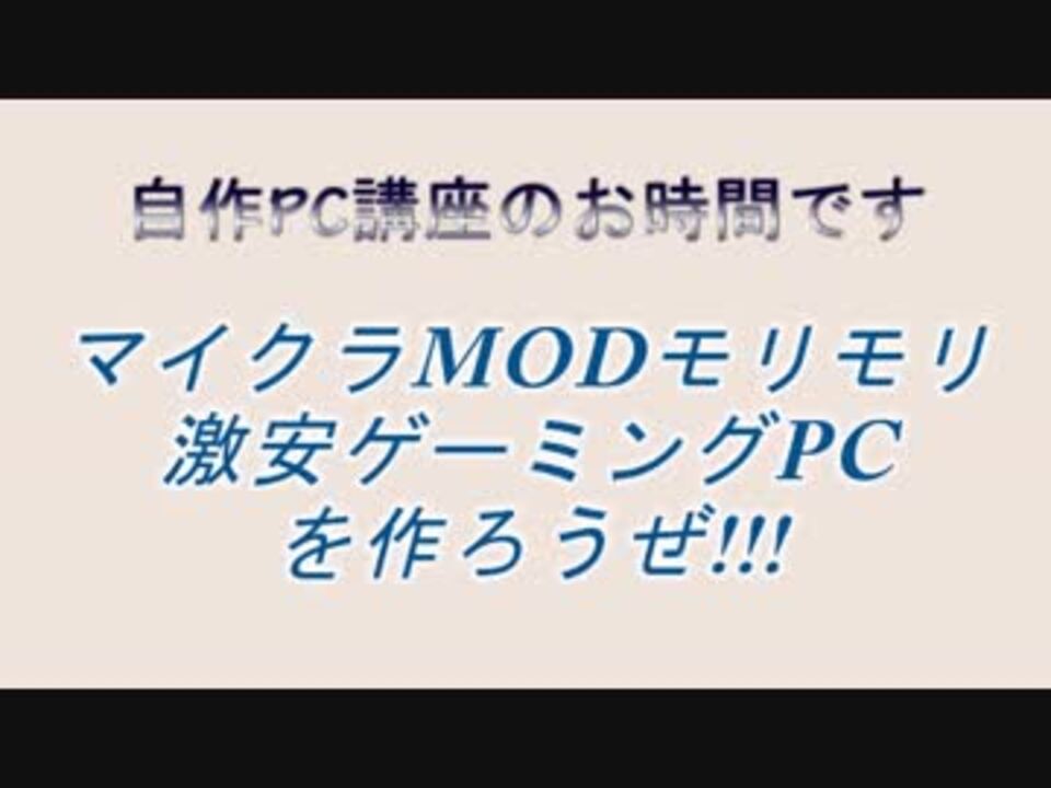 人気の 作ってみた Minecraft 動画 453本 7 ニコニコ動画