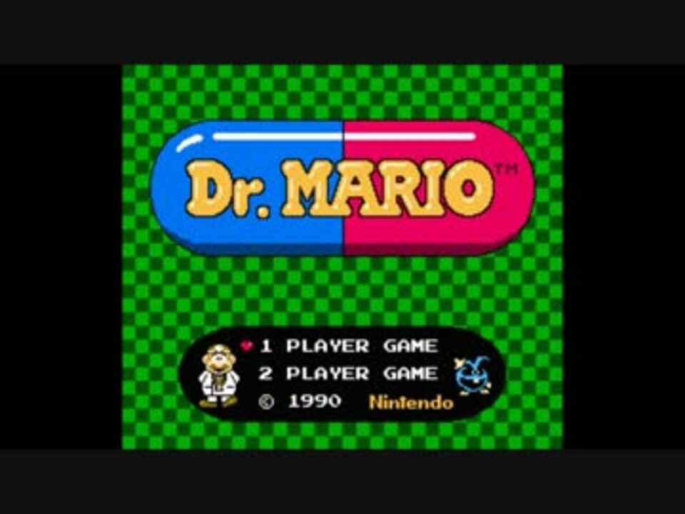 曲別年代順dr Mario Bgm集 14年まで ニコニコ動画