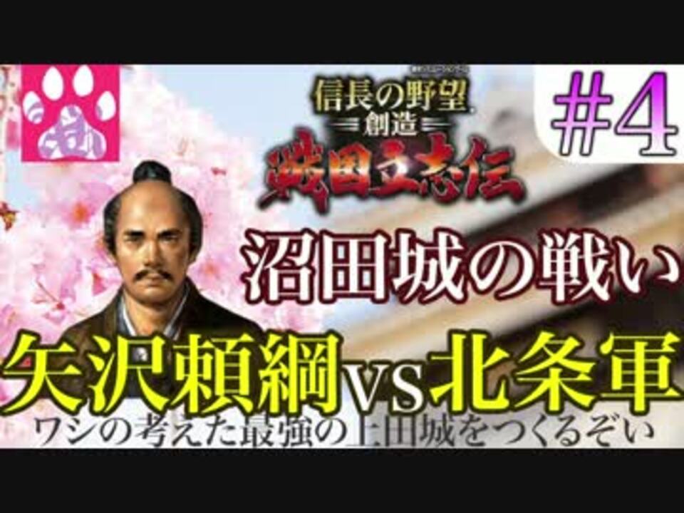 人気の 真田丸 ゲーム 動画 302本 8 ニコニコ動画