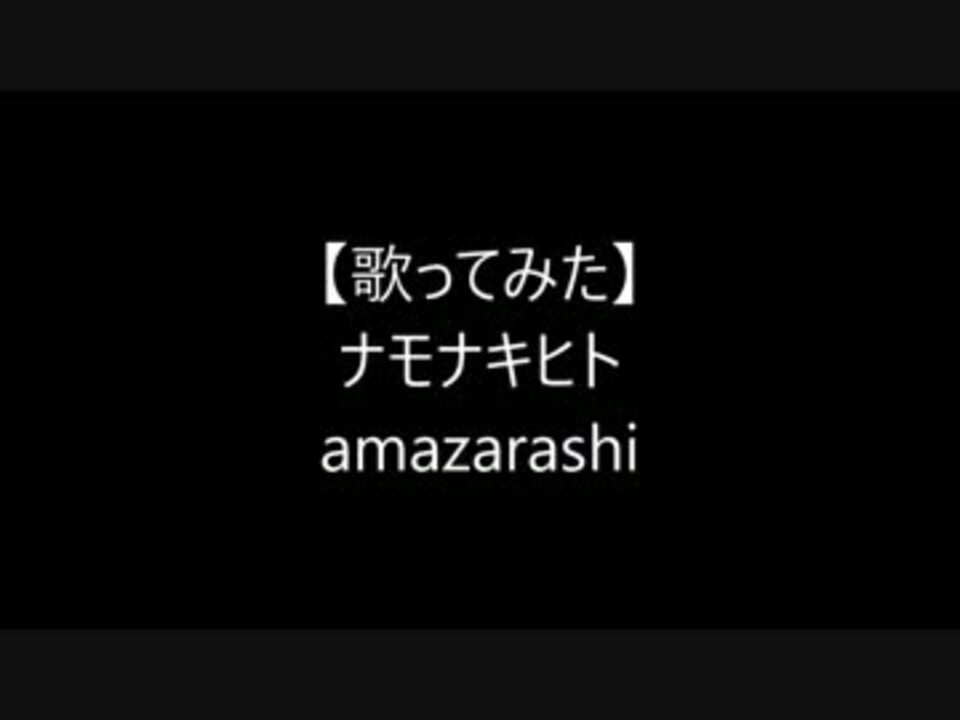 人気の ａｍａｚａｒａｓｈｉ 動画 625本 10 ニコニコ動画