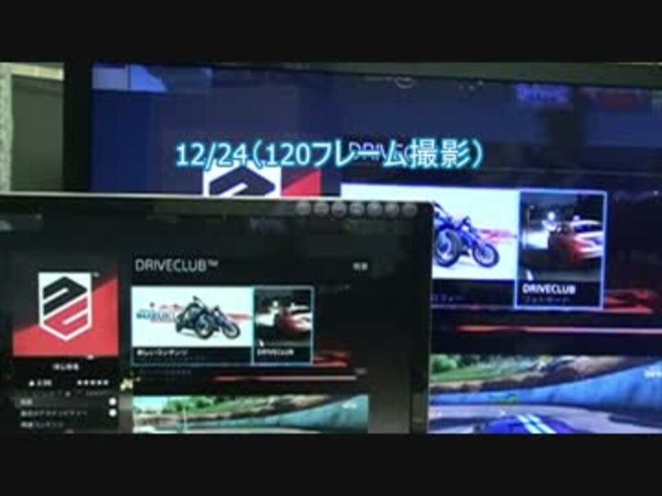 Ps4 Pcリモートプレイ遅延検証動画 仮版 ニコニコ動画