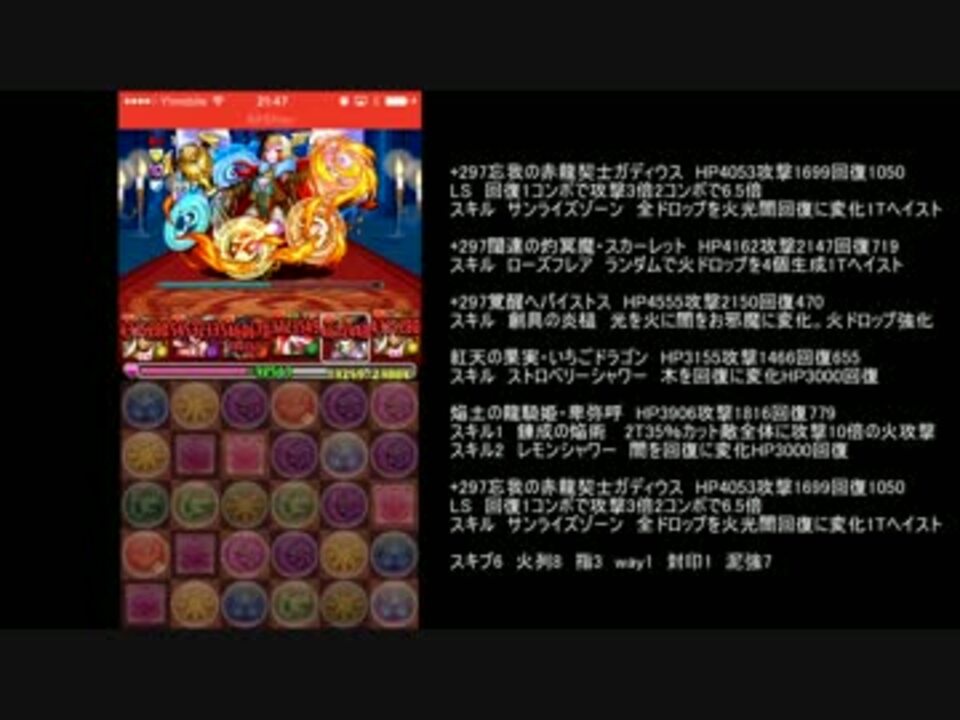 パズドラ 動画編集テスト ガディウス ニコニコ動画