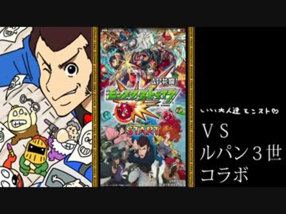 人気の モンスト 動画 8 019本 9 ニコニコ動画