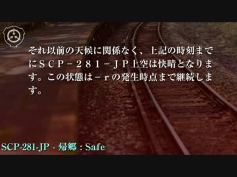 人気の Scp 動画 4 959本 49 ニコニコ動画