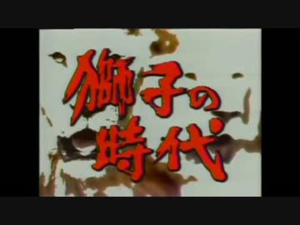 人気の 根津甚八 動画 16本 ニコニコ動画