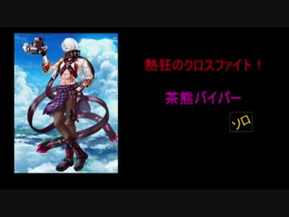 人気の 白猫プロジェクト 動画 2 027本 35 ニコニコ動画