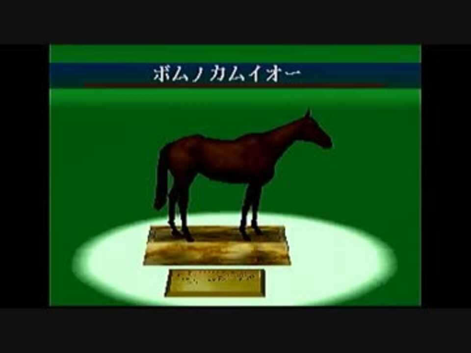 実況 古き良き内国産種牡馬でダビスタ99やる Part26 ニコニコ動画