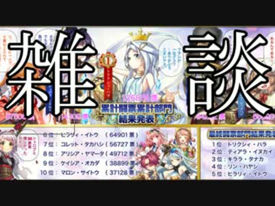 人気の 政剣マニフェスティア 動画 10 109本 3 ニコニコ動画