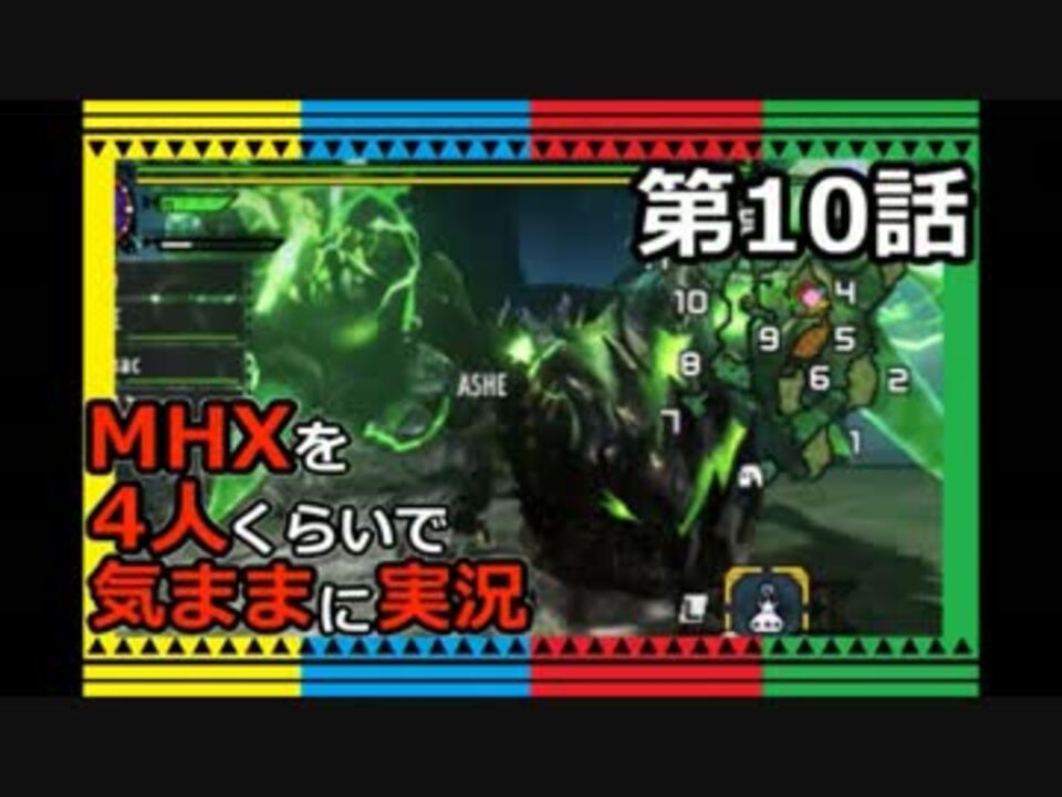 人気の Mhx 動画 1 453本 14 ニコニコ動画