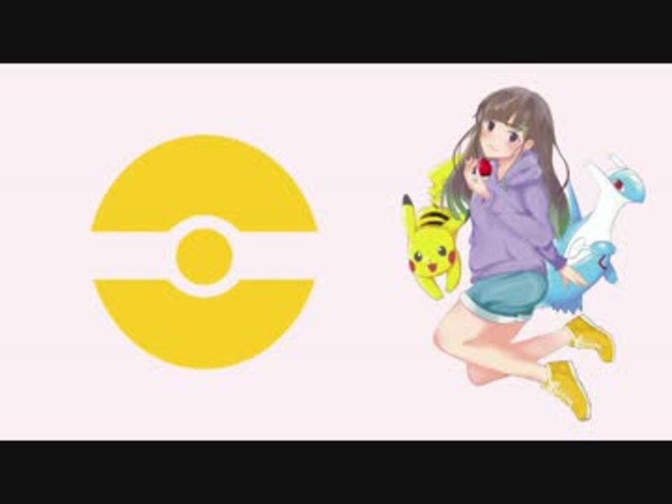 人気の ポケモン 歌ってみた 動画 1 119本 17 ニコニコ動画