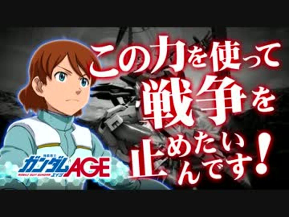 機動戦士ガンダムextreme Vs Maxi Boost On ガンダムage Fx参戦pv 最高画質 ニコニコ動画