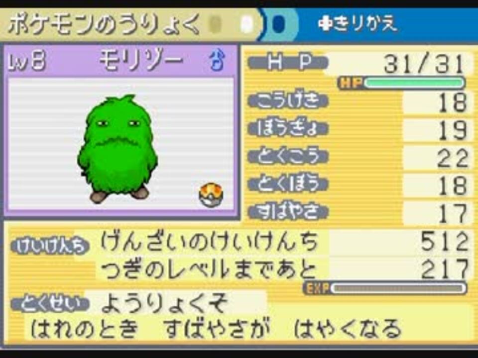 改造 ポケットモンスターレジェンド 実況プレイ Part6 ニコニコ動画