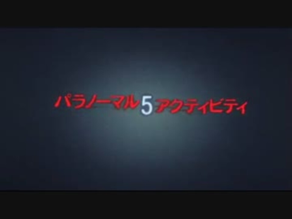 人気の 映画 ホラー 動画 1 170本 19 ニコニコ動画