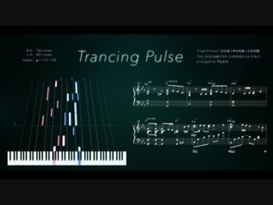 ピアノ楽譜で Trancing Pulse Triad Primus The Idolm Ster Cinderella Girls ニコニコ動画