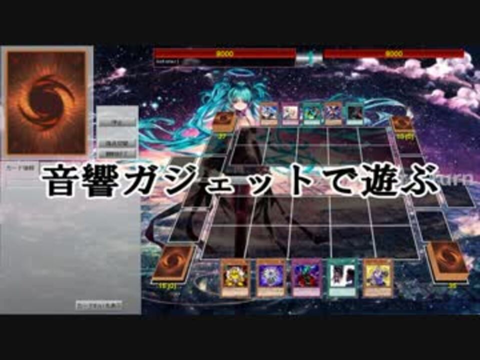 人気の ガジェット 遊戯王 動画 18本 ニコニコ動画