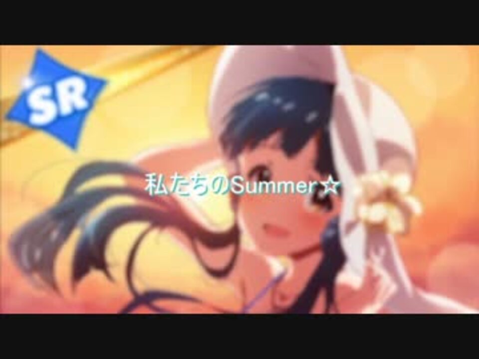 Mad サマ トリ Summer Trip 北上麗花 By もんじゃp アイドル