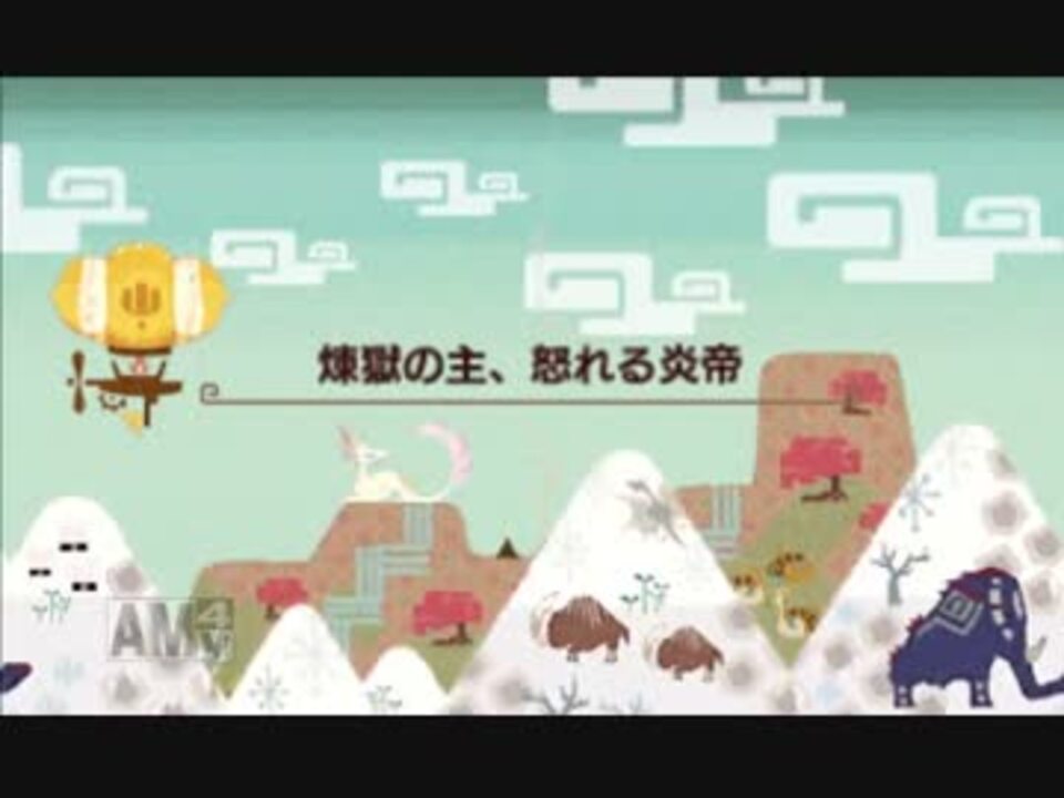 Mhx 煉獄の主 怒れる炎帝 片手剣ソロ 6 03 28 ニコニコ動画