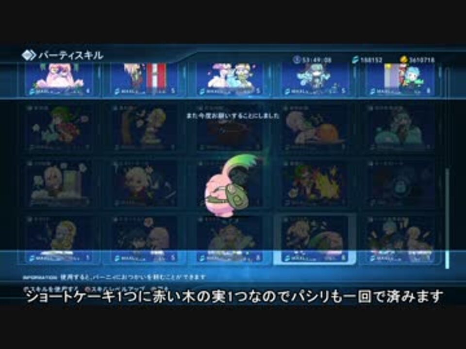 スターオーシャン5 クリア後のレベル上げ参考動画 ニコニコ動画