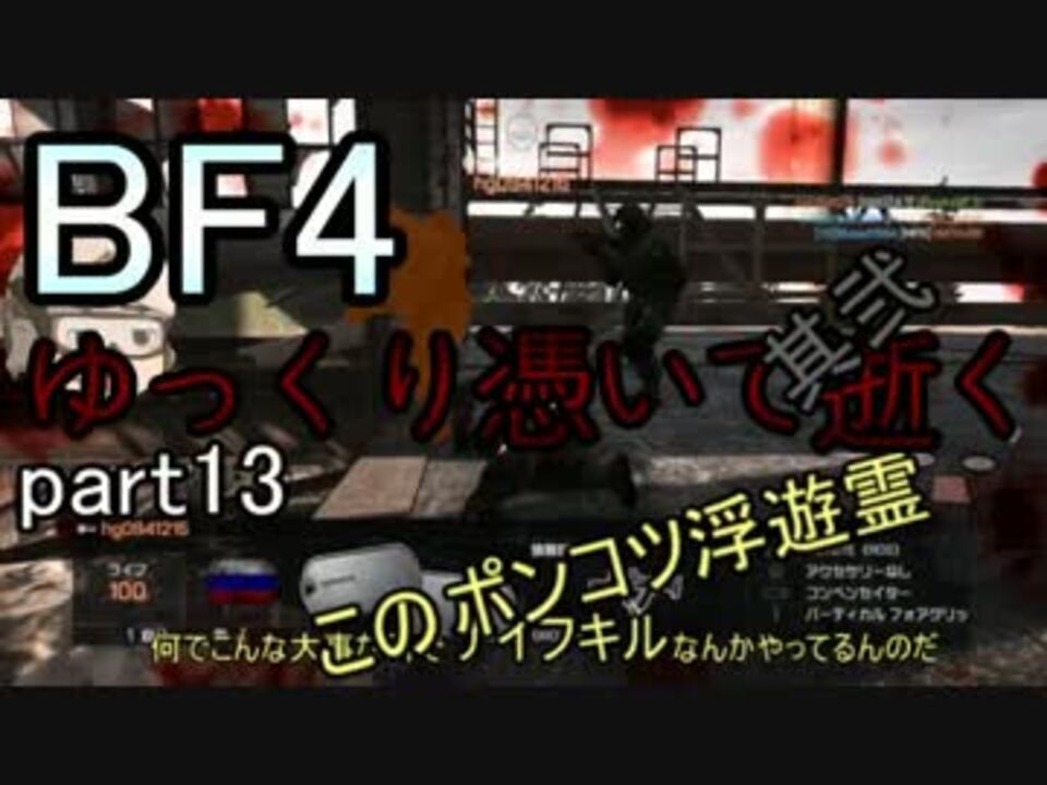 人気の ｂｆ４ 動画 14 744本 46 ニコニコ動画