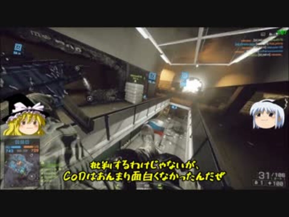 Bf4 魔理沙と妖夢のyururi脳筋プレイ動画 Part 1 ゆっくり実況 ニコニコ動画