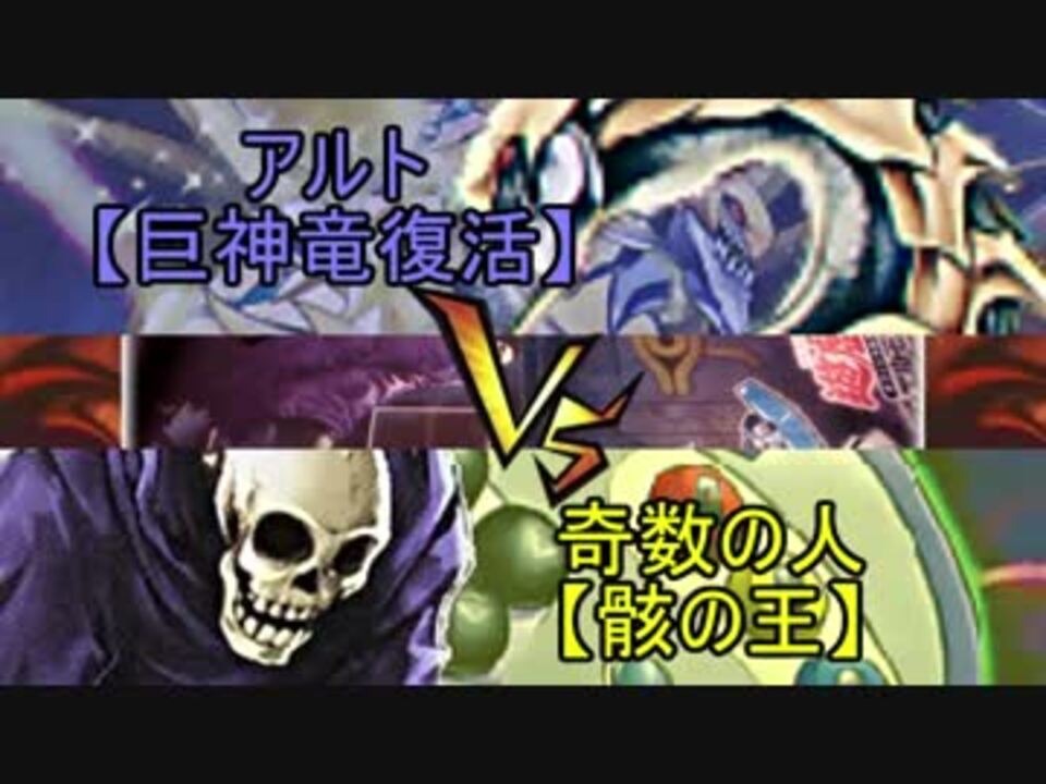 人気の 巨神竜復活 動画 7本 ニコニコ動画