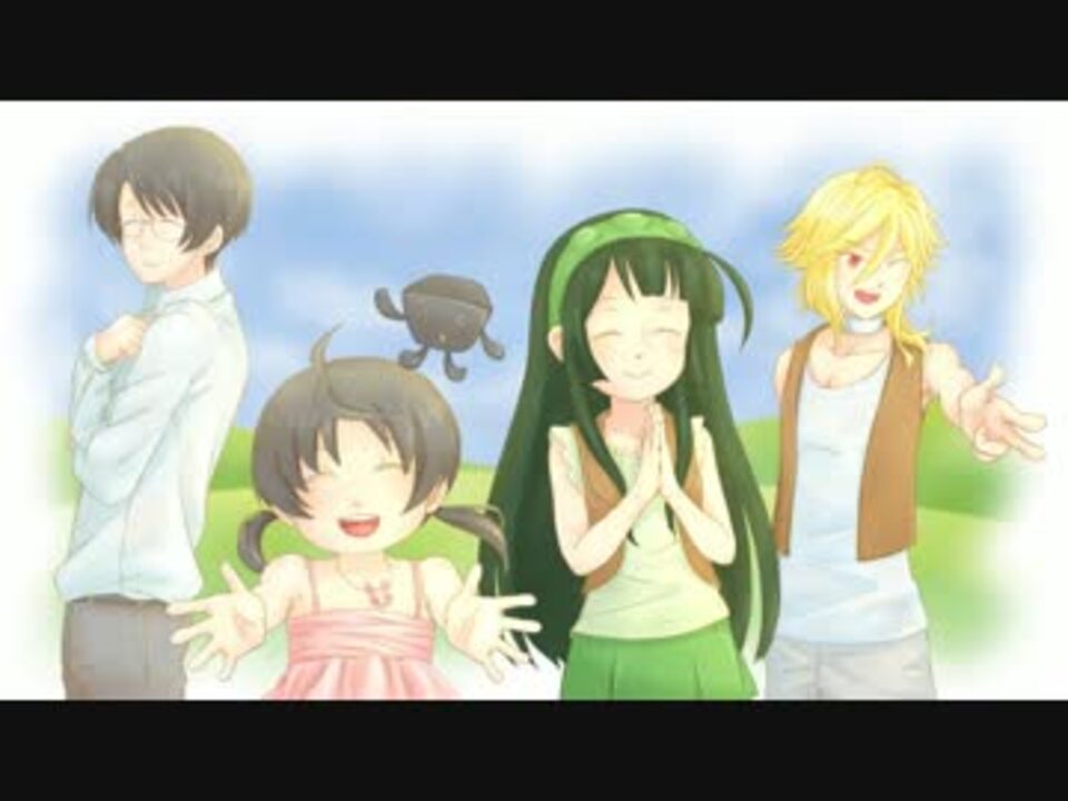 いつか笑顔 いつも笑顔 ボカロカバー ニコニコ動画