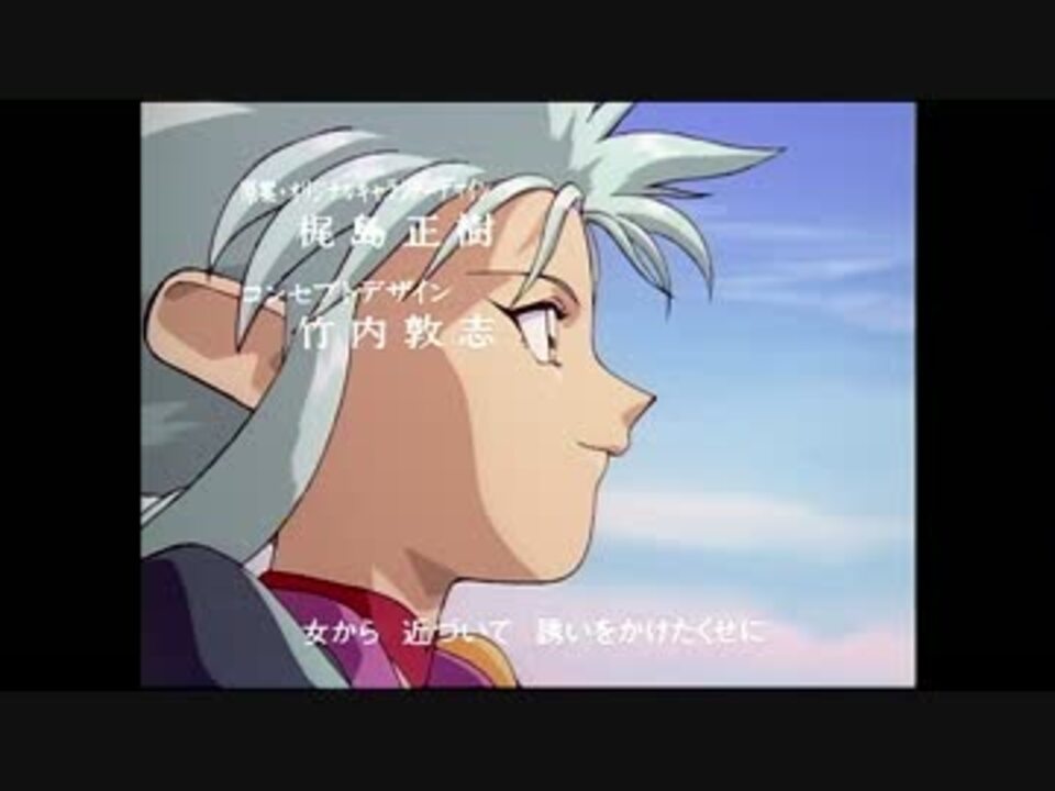 Hd 天地無用 Op ニコニコ動画